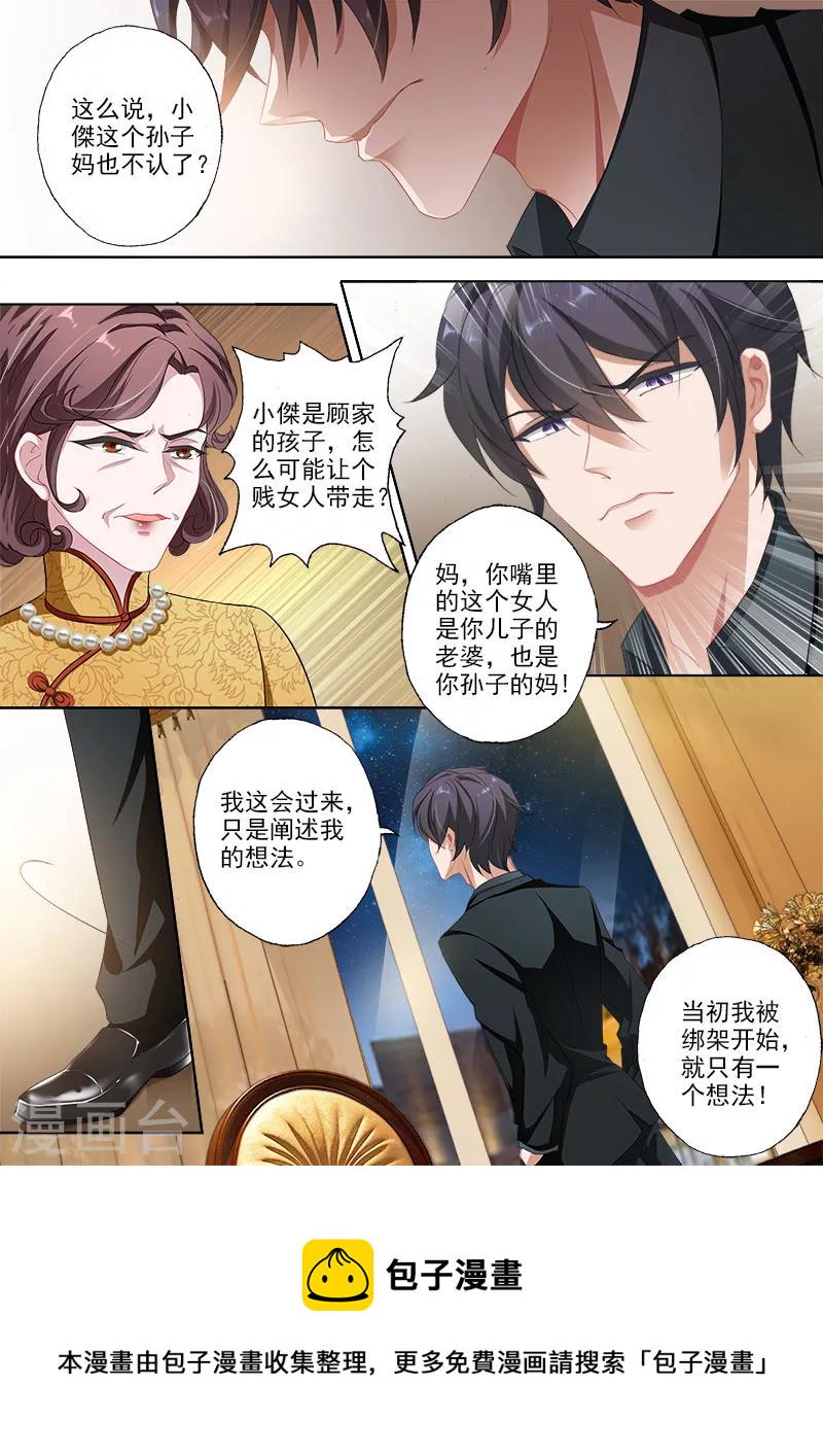 第332话 记忆的沉痛3