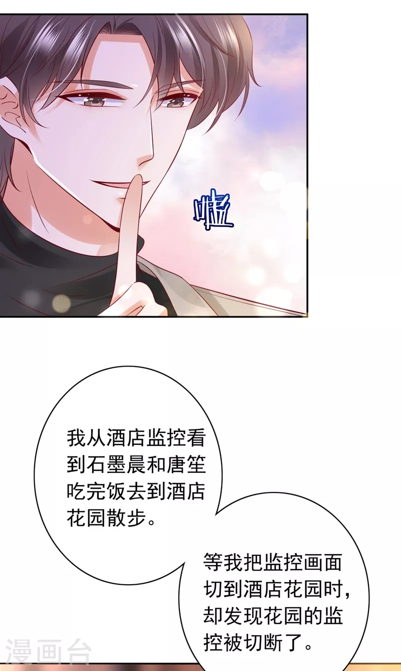 第628话 做你女人啊…38