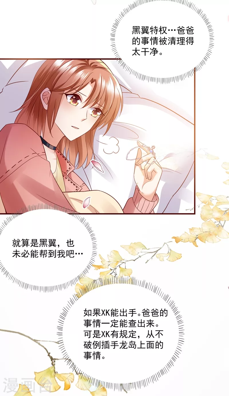 第640话 看来是我多此一举了！12
