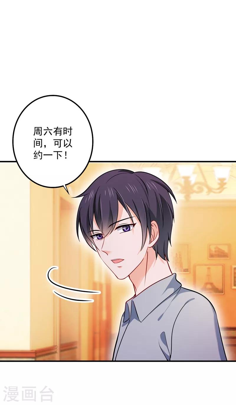 第590话 一起去爬山9