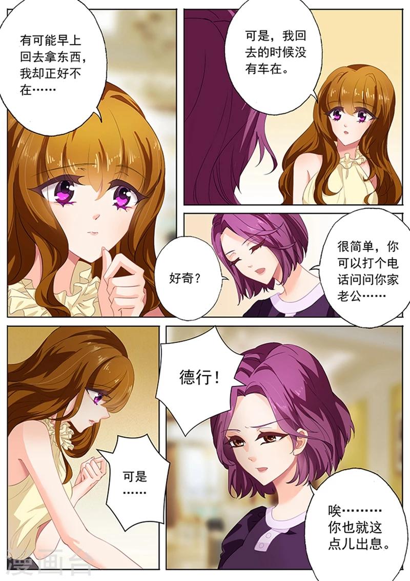 第83话 可惜没如果1