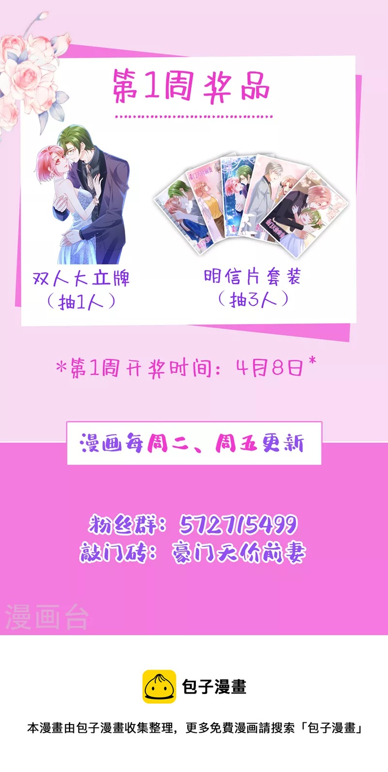 第766话 你送我回家！38