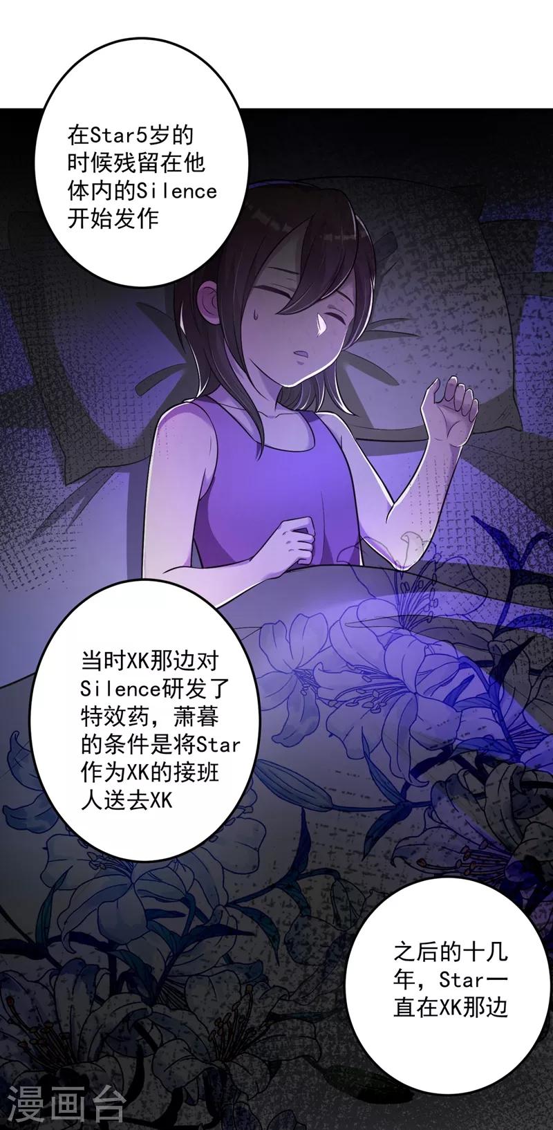 第614话 住手！你们不要再打了！24