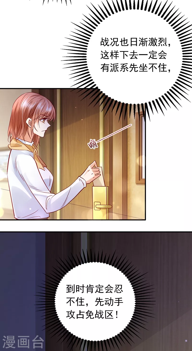 第646话 相信我一次！12