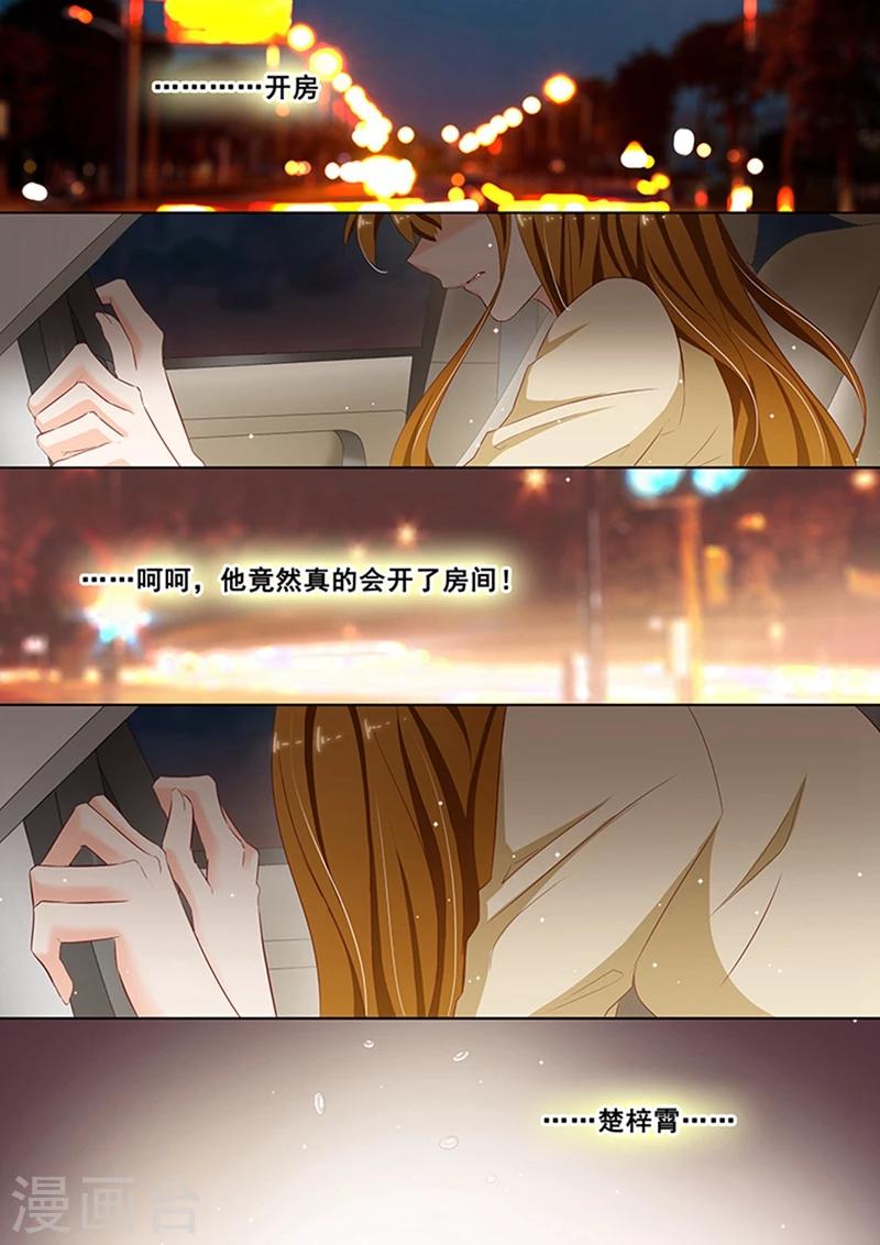 第47话 深情依旧7