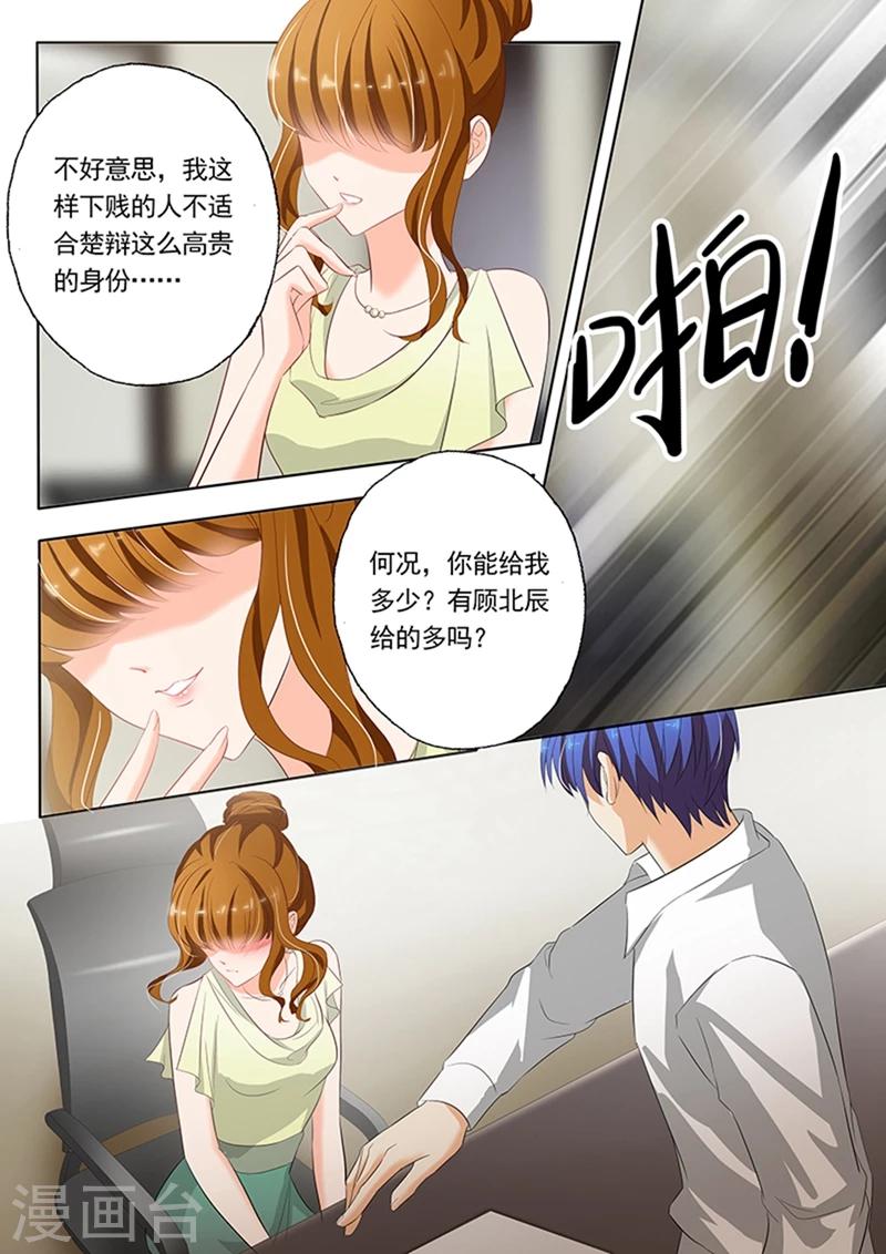第51话 争吵7