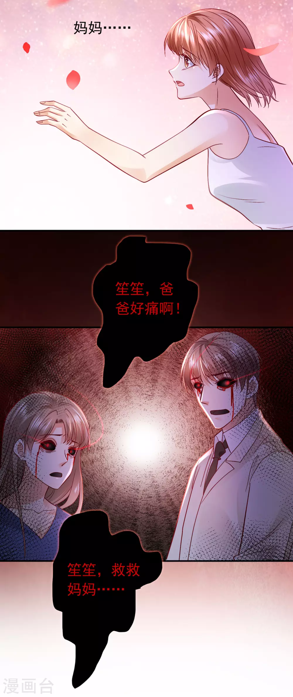 第652话 唐笙苏醒26