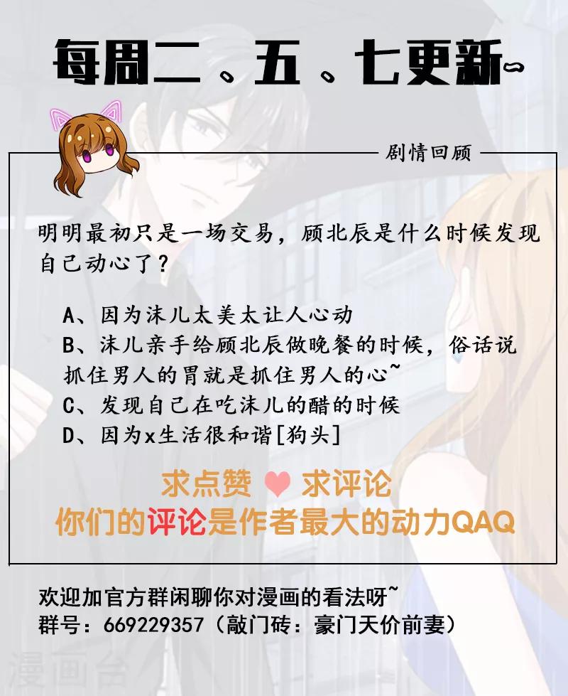 第473话 和阿辰的初次相遇！8