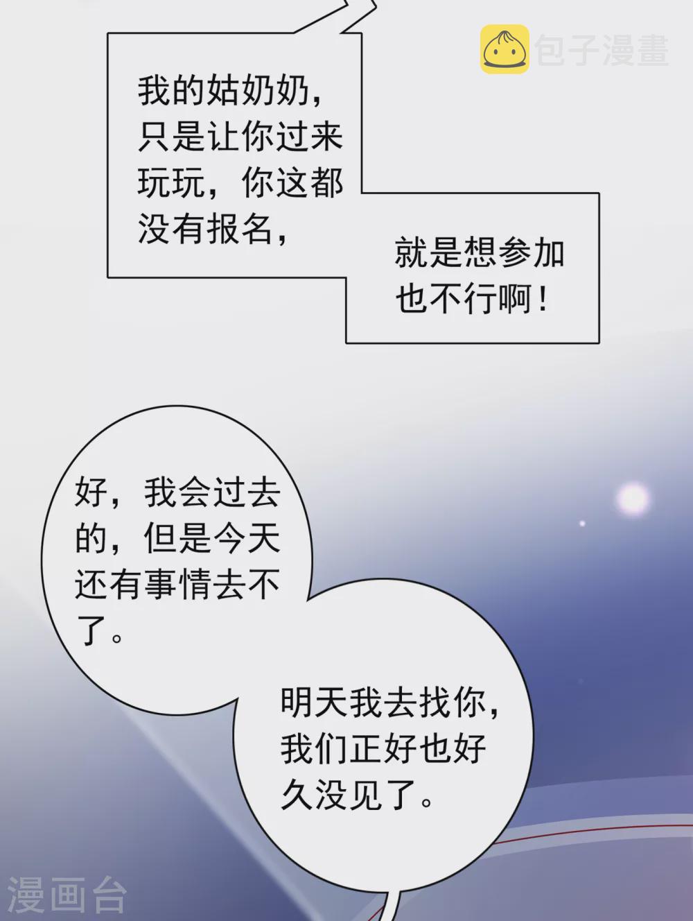 第658话 我居然喜欢上他了？13
