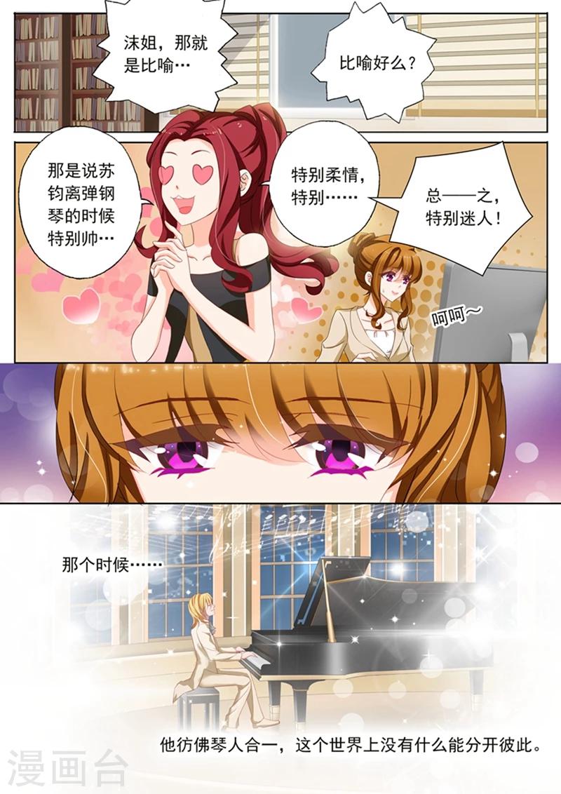 第97话 故意安排1