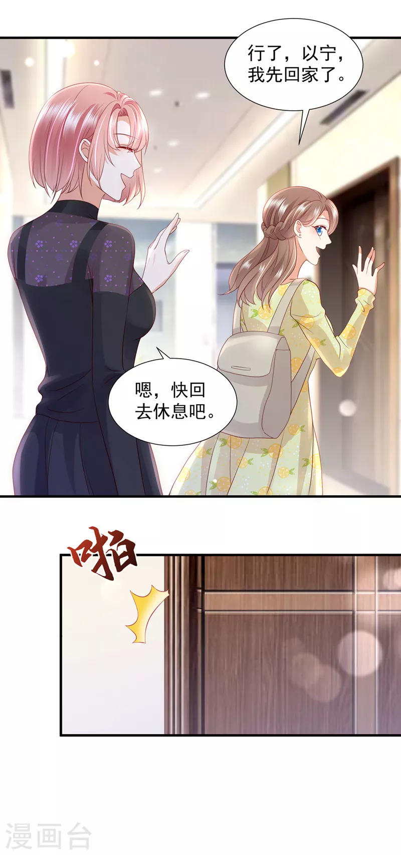 第759话 想知道爸爸的事？24