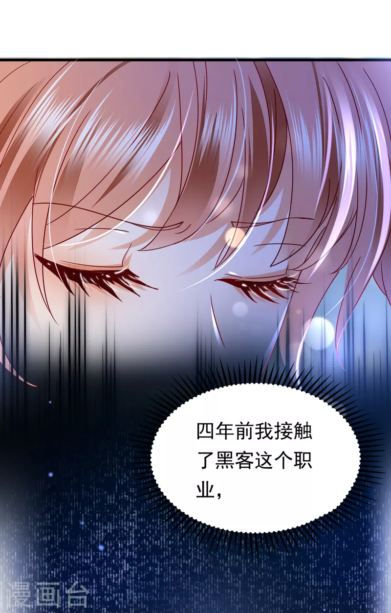 第682话 他的温柔简直要命！23