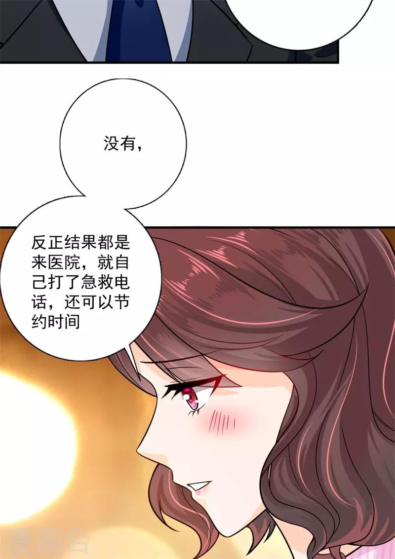 第596话 这是我的盖章4