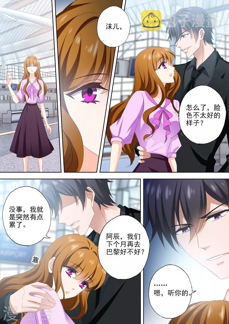 第537话 逼近的黑手5