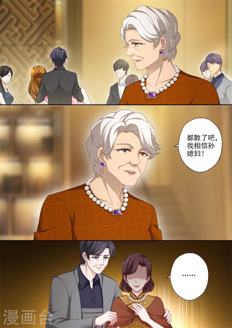 第373话 妈妈害死了沫儿父亲？！3