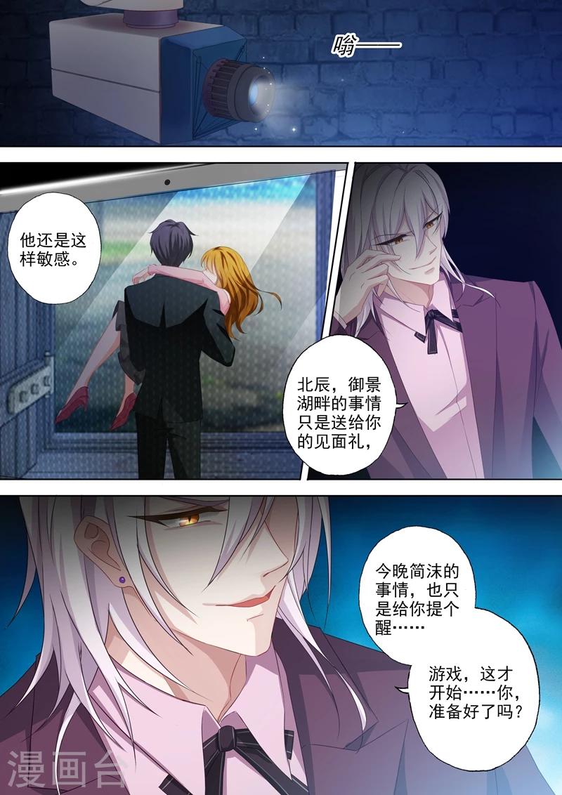 第338话 我知道你会来！4