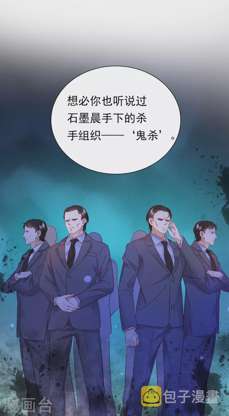 第681话 石墨晨，你逃不掉的35