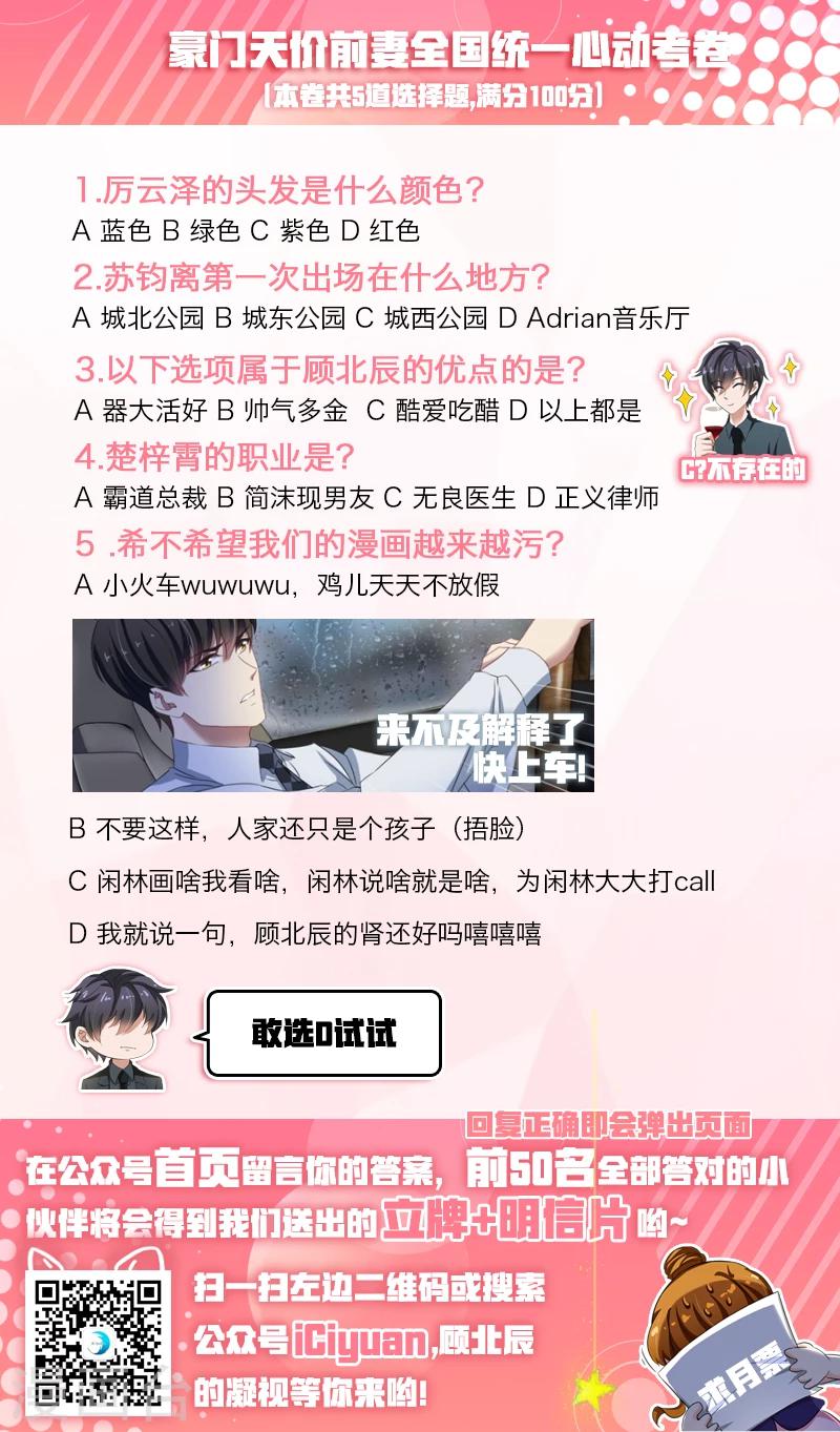第106话 威胁8
