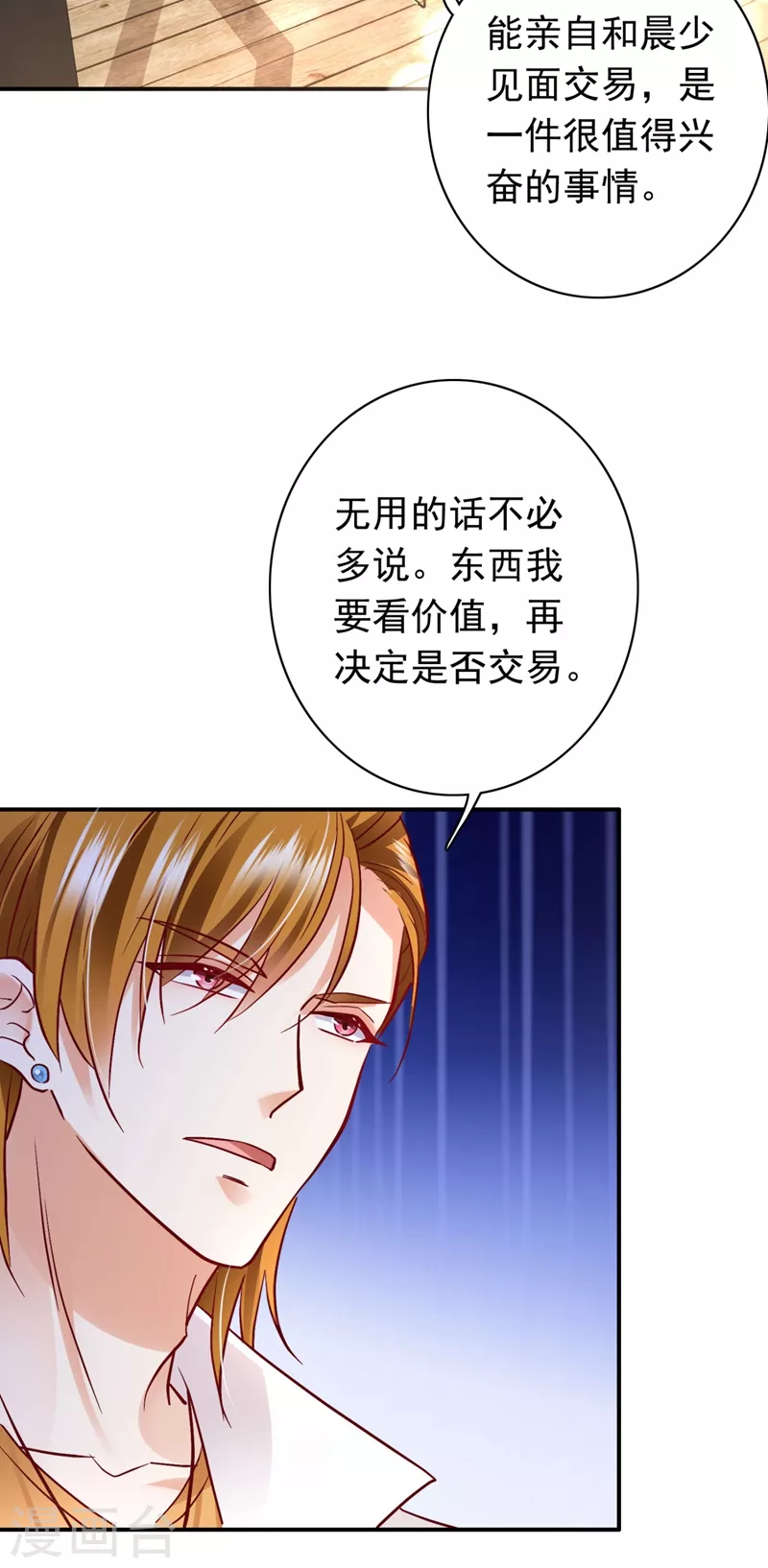 第630话 黑客攻击17