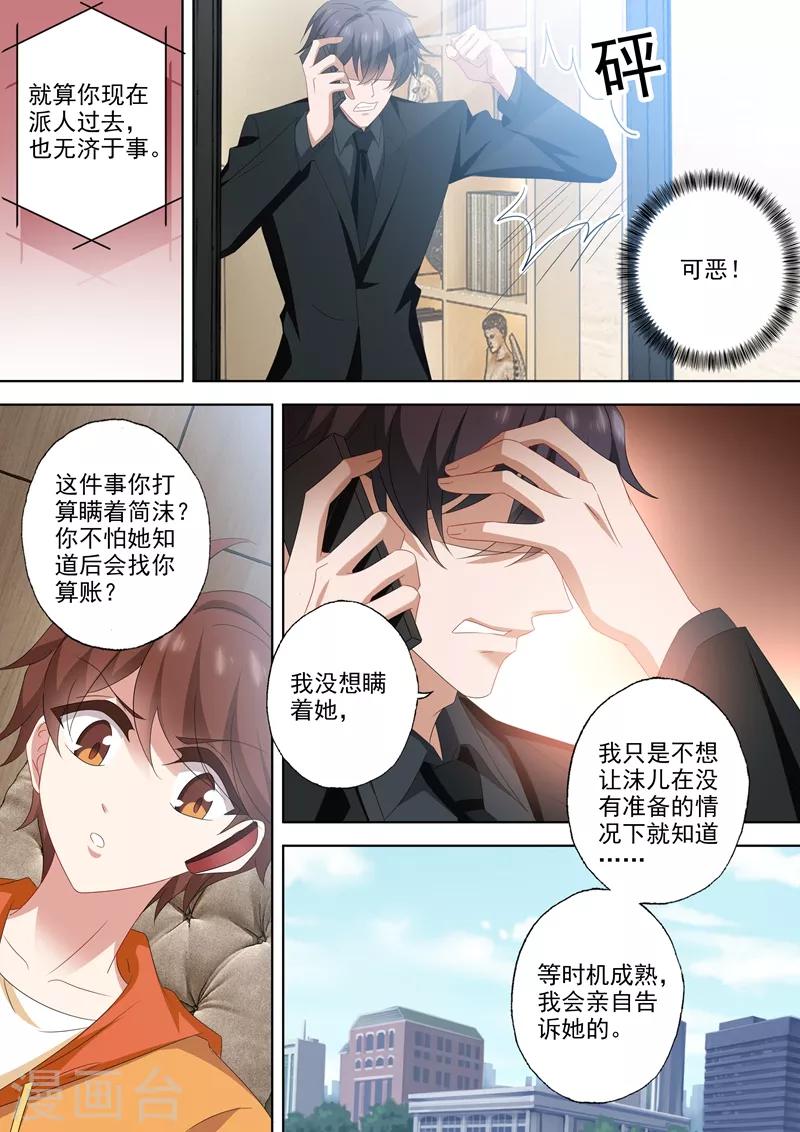 第539话 愈发变大的心结3