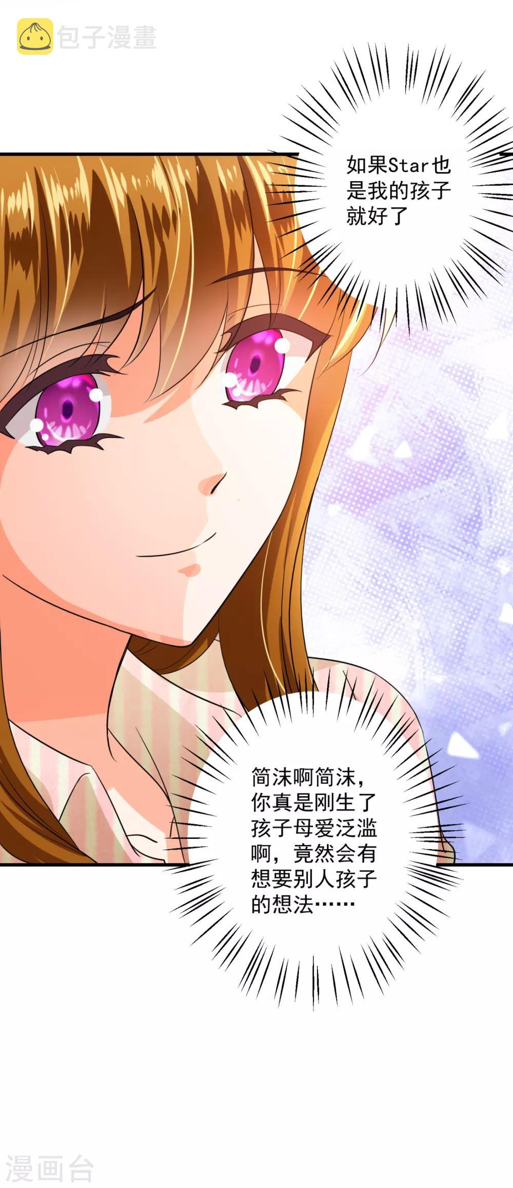 番外4 Star想见妹妹？31