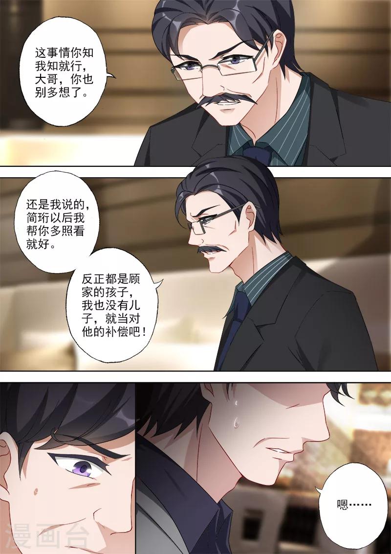 第364话 亲子监定结果1