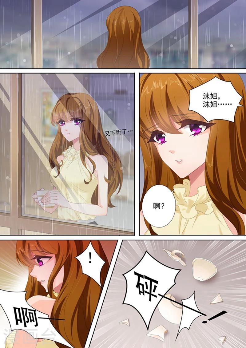 第85话 心不在焉2