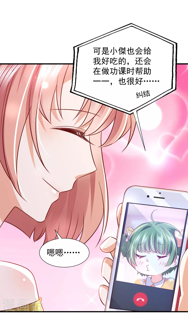 第751话 你想让我进你房间？30