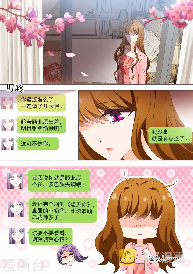 第540话 她需要心理治疗！0
