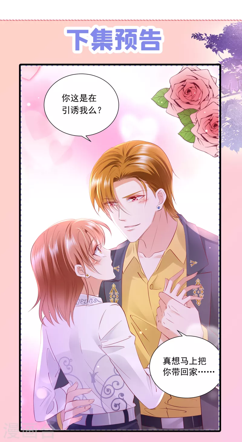第698话 你好，我是他女朋友38
