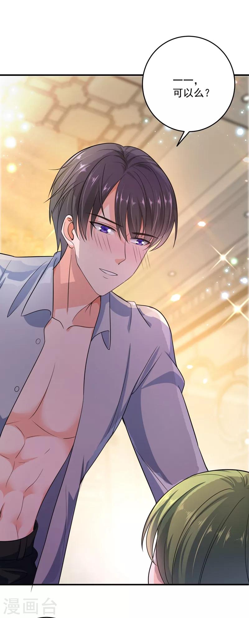 第623话 新婚之夜6