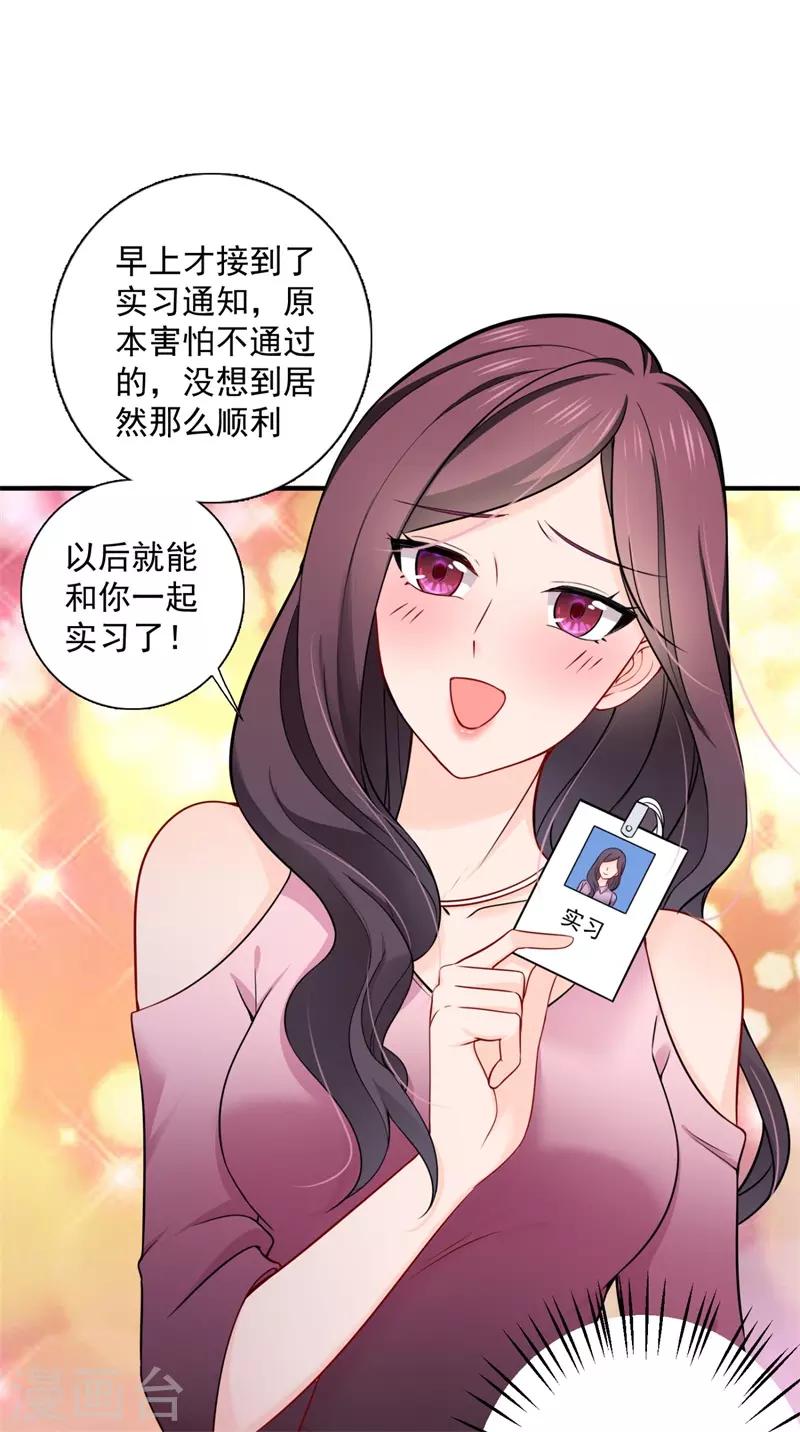 第596话 这是我的盖章15