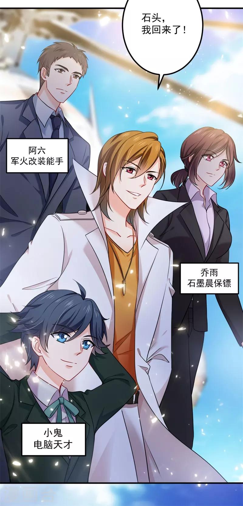第594话 欢迎回家，石墨晨3