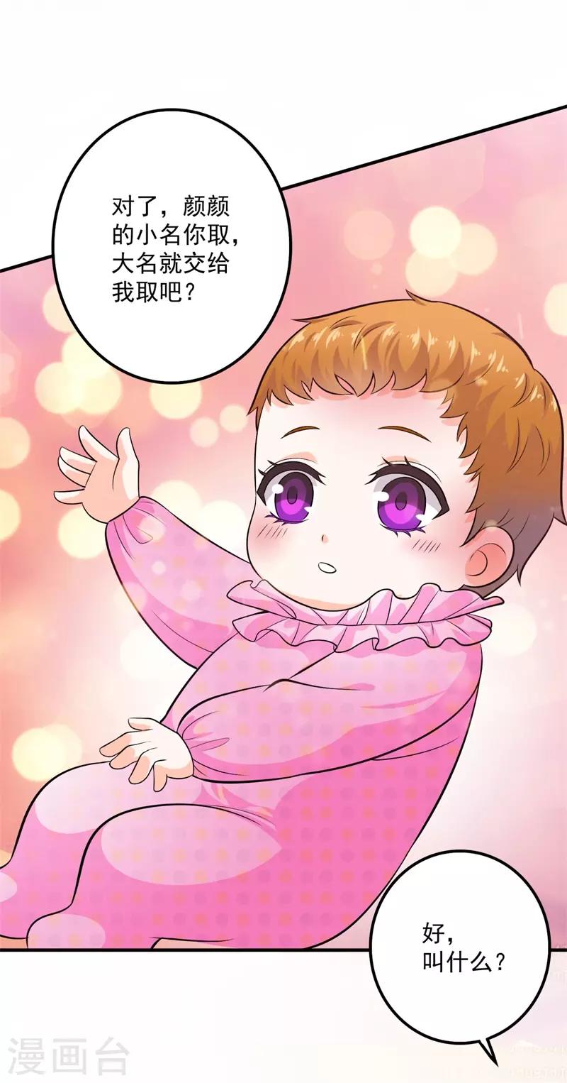 番外3 顾熙，希望你喜欢这个名字39
