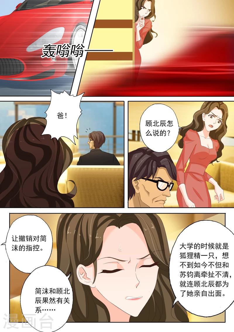 第141话 不正当关系5