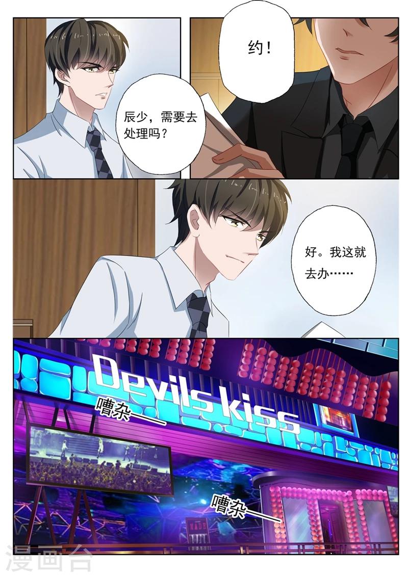 第107话 简桁的阴谋6