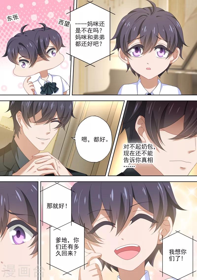 第485话 简沫坠楼！1
