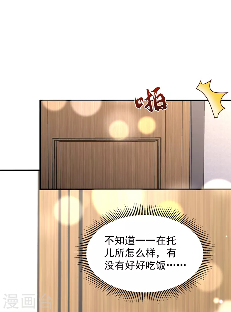 第751话 你想让我进你房间？25