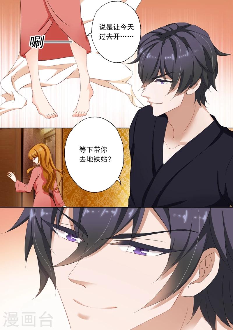 第106话 威胁1