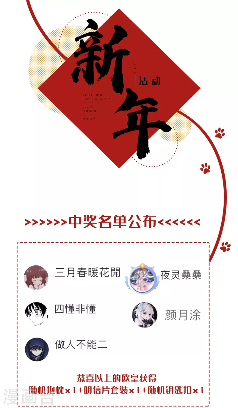 第748话 他也住五楼？42
