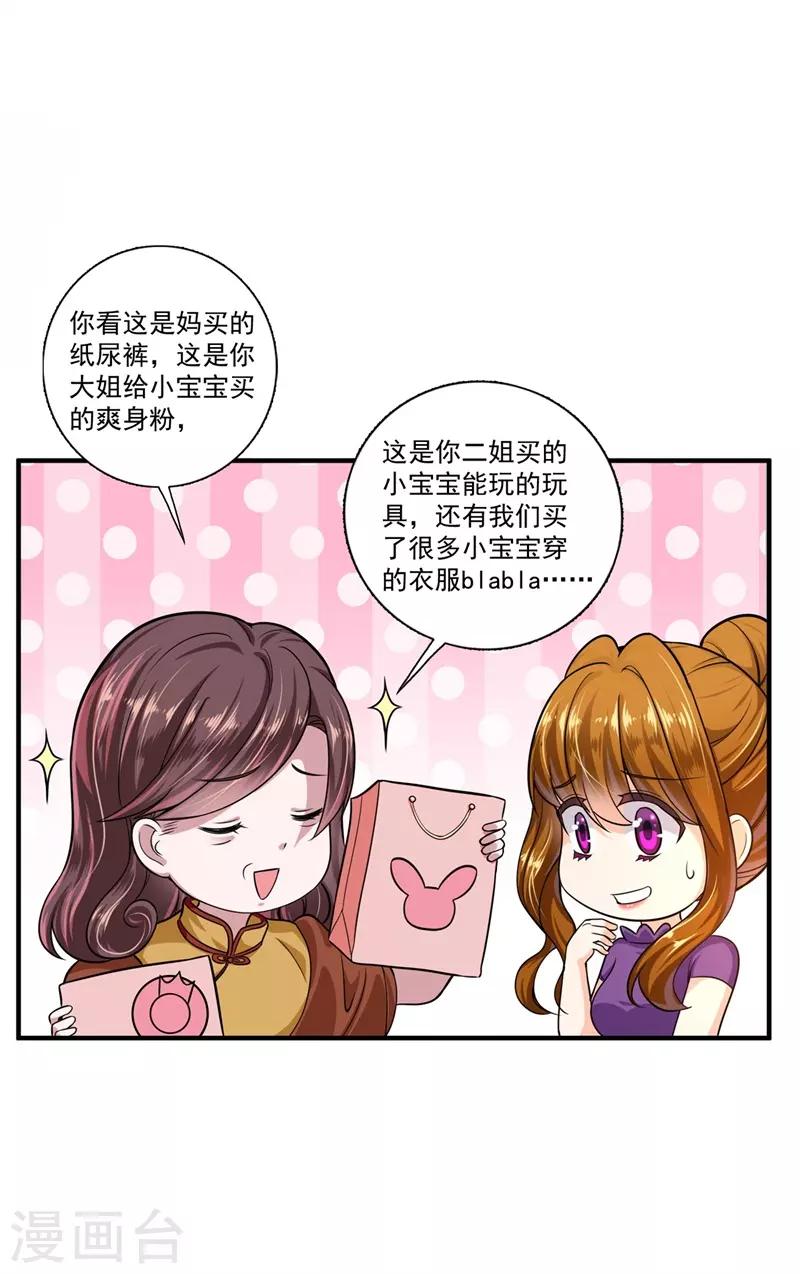 番外2 迎接新生命31