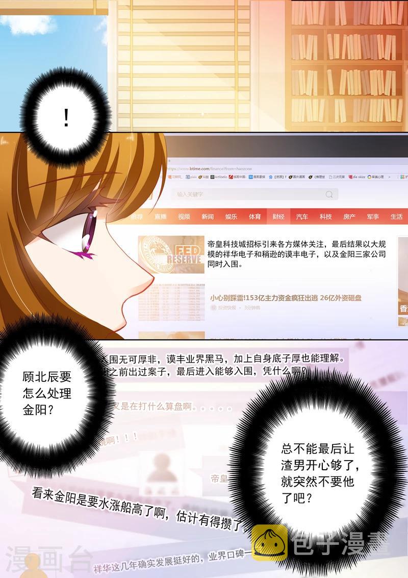 第167话 金阳风波1