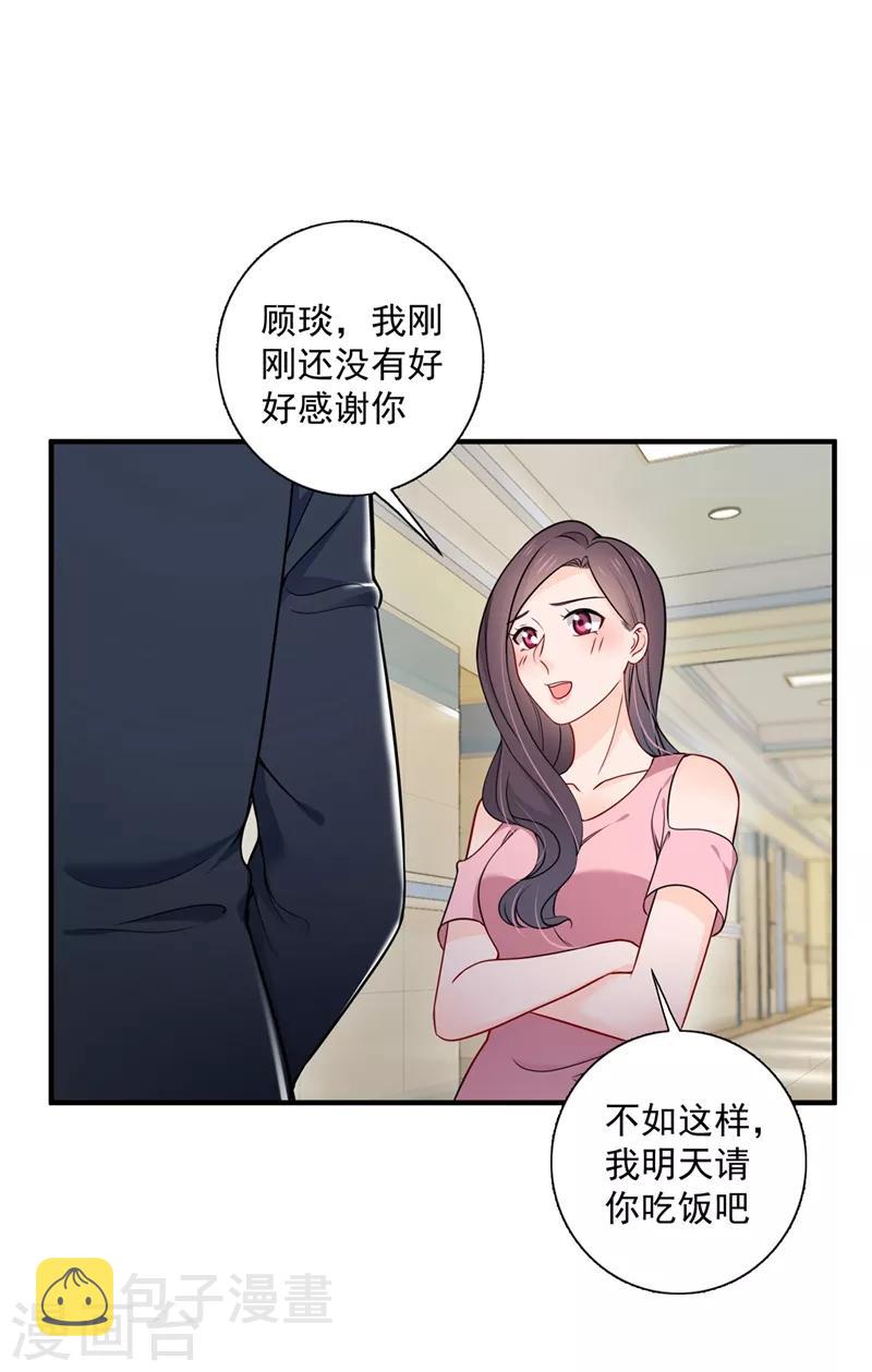 第591话 心动22