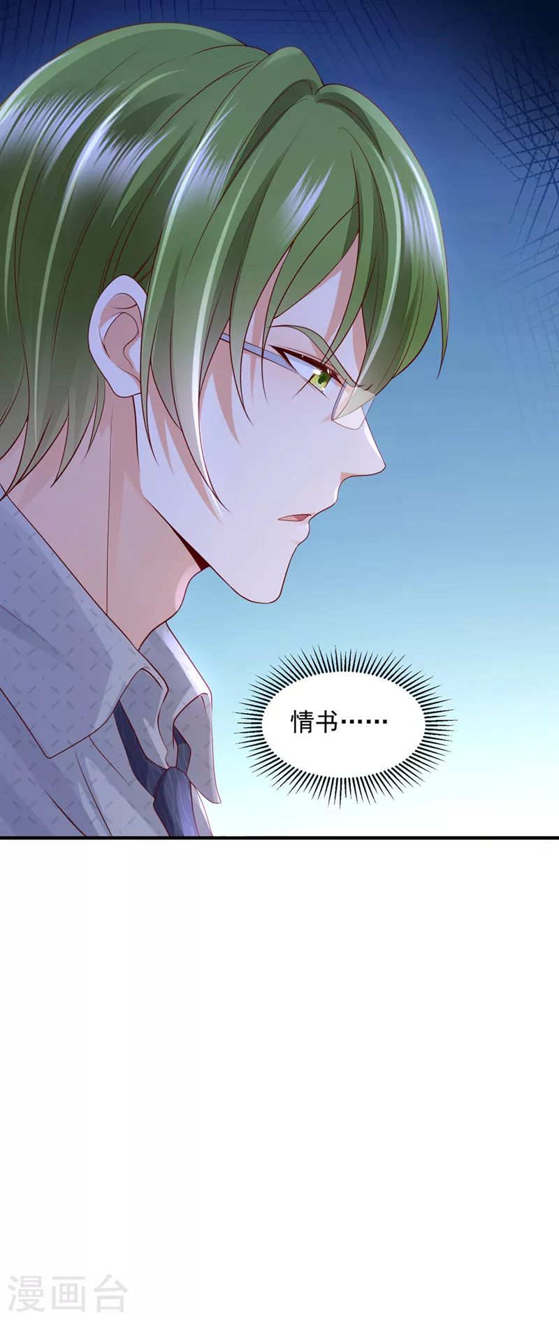 第756话 真心话大冒险20