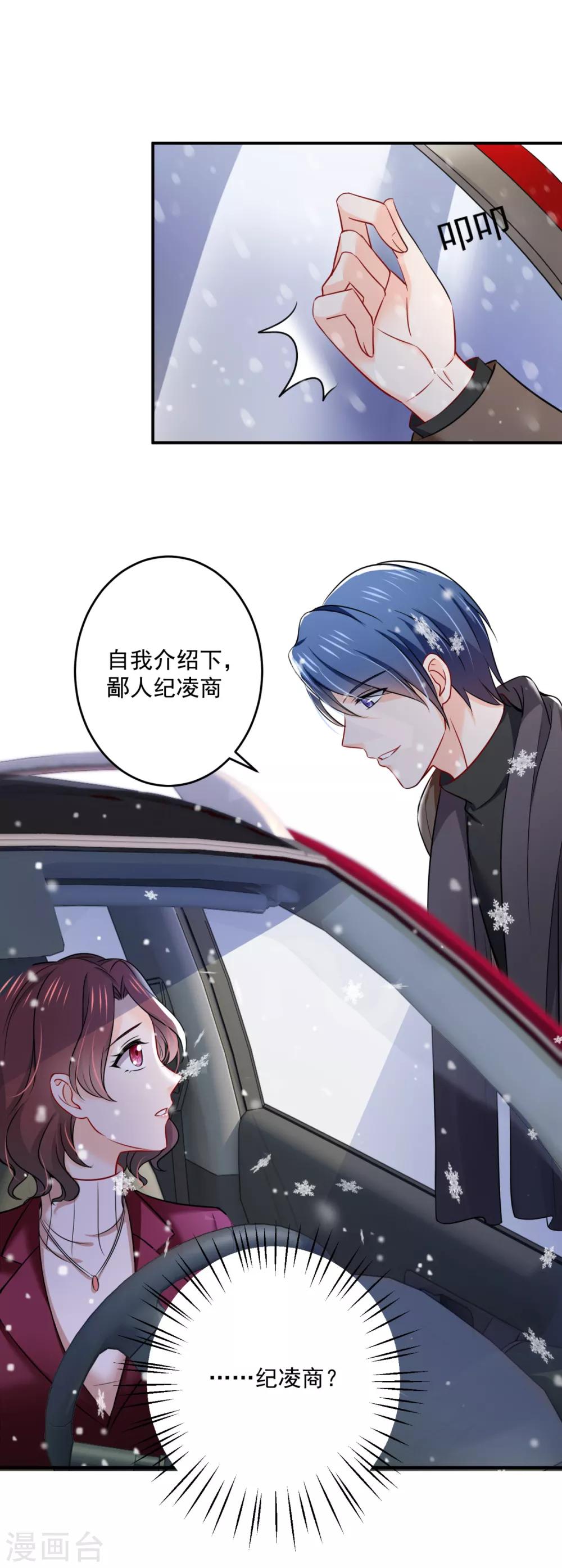第601话 留守儿童顾杰14