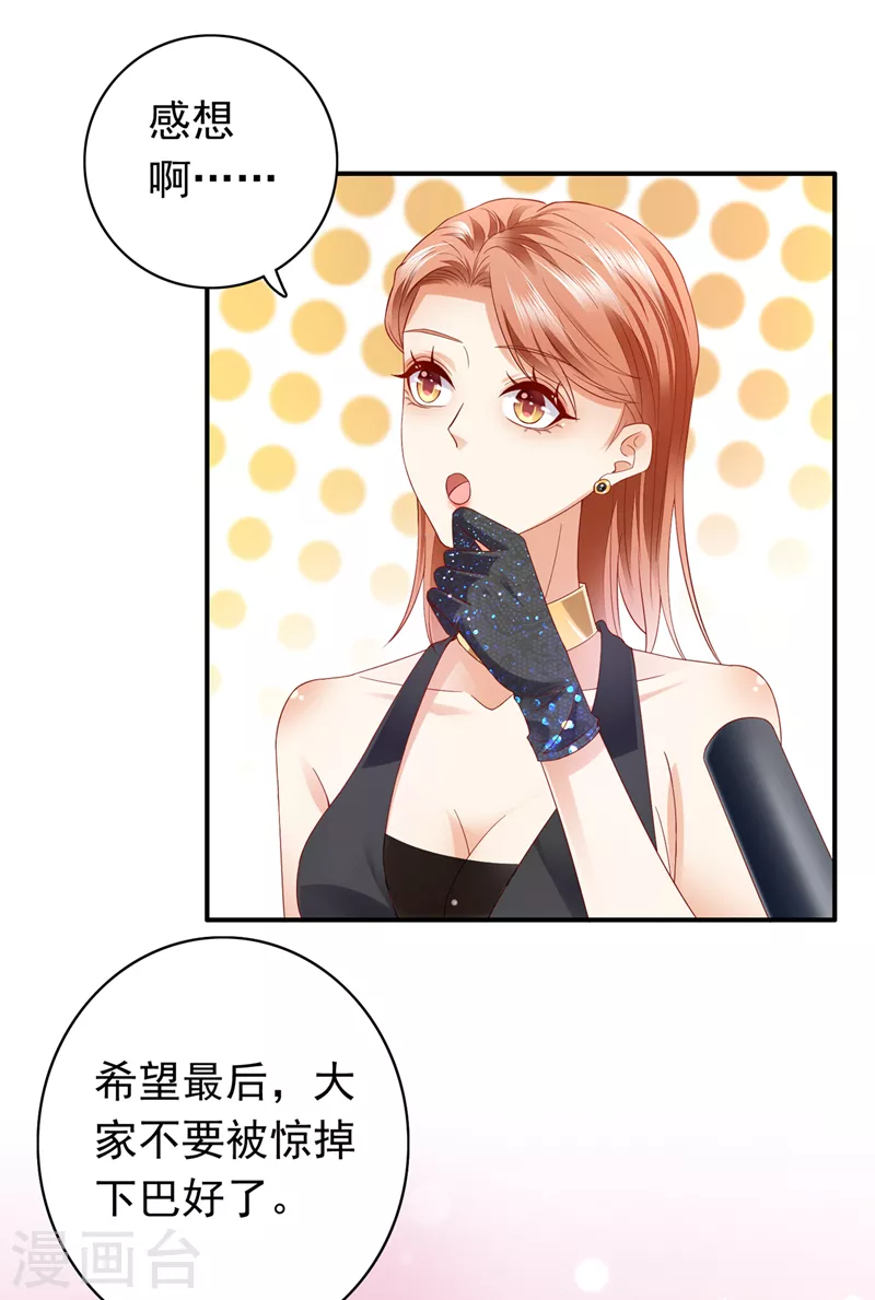 第730话 我不愿意交出血玉6