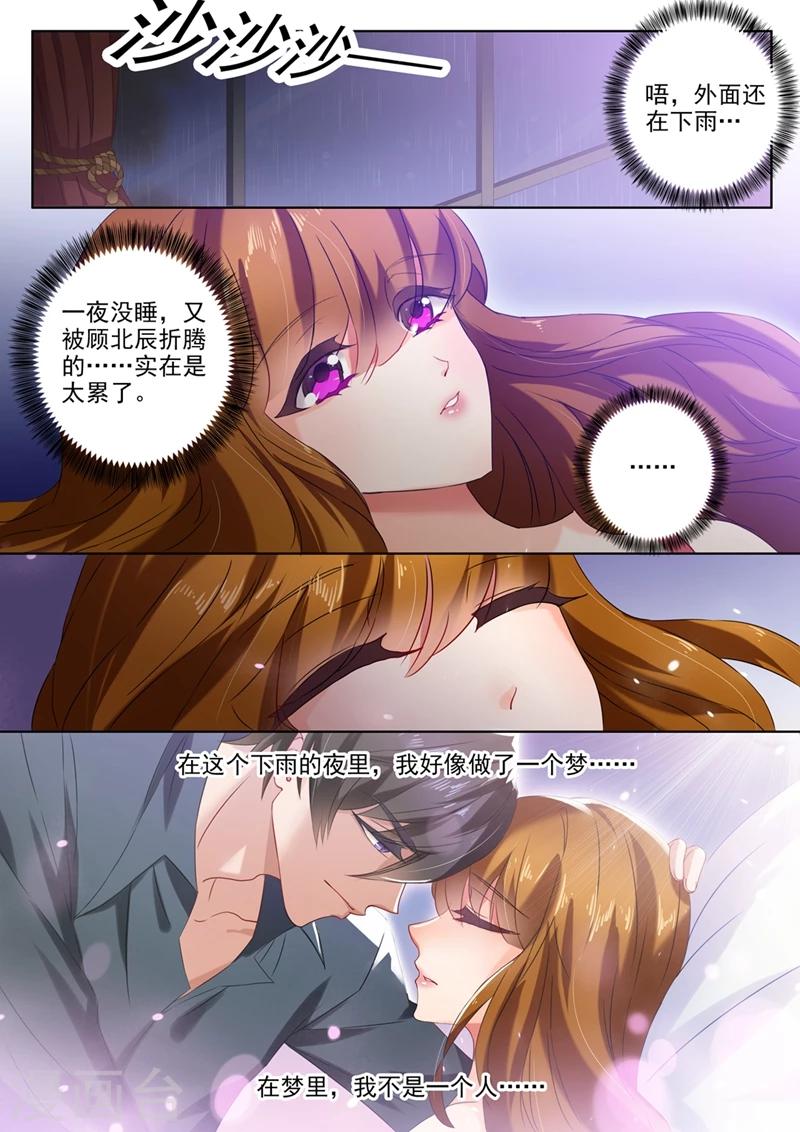 第88话 礼尚往来7