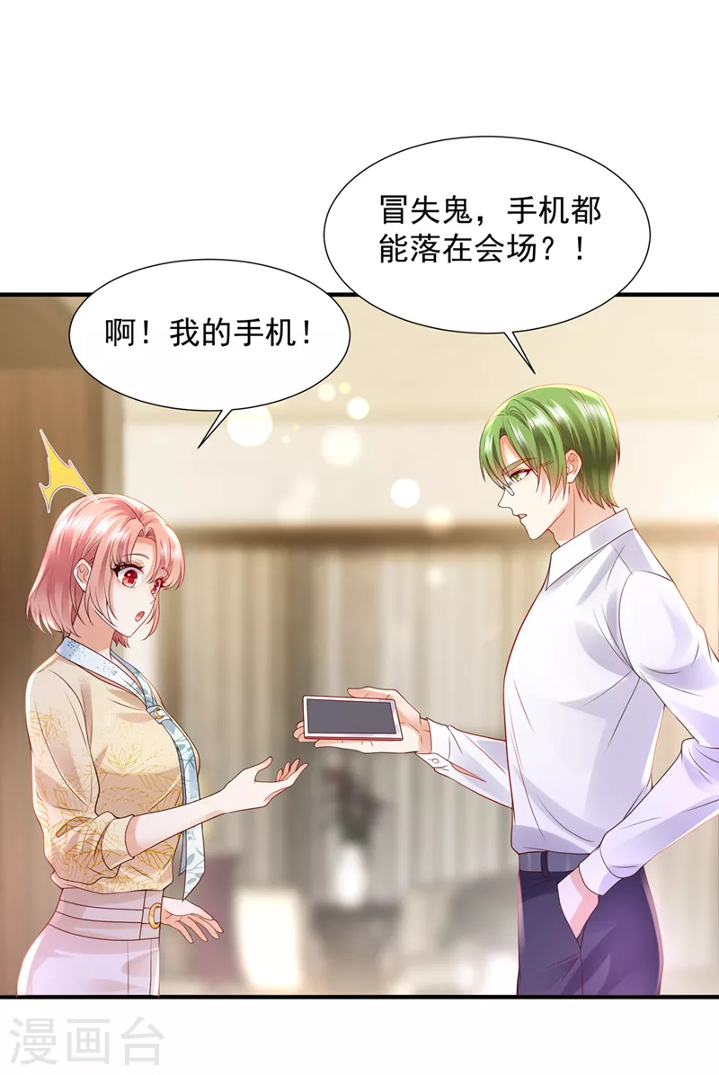 第776话 你不要再来打扰她33