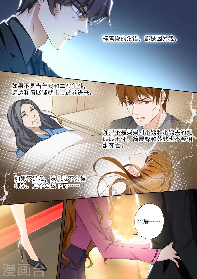 第392话 阿辰，不要离开我！5