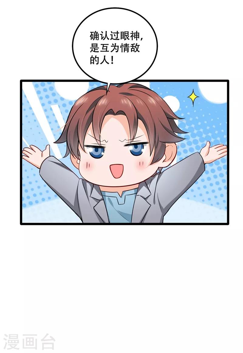 第577话 是我的，谁也抢不走12